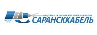 ООО "Сарансккабель"