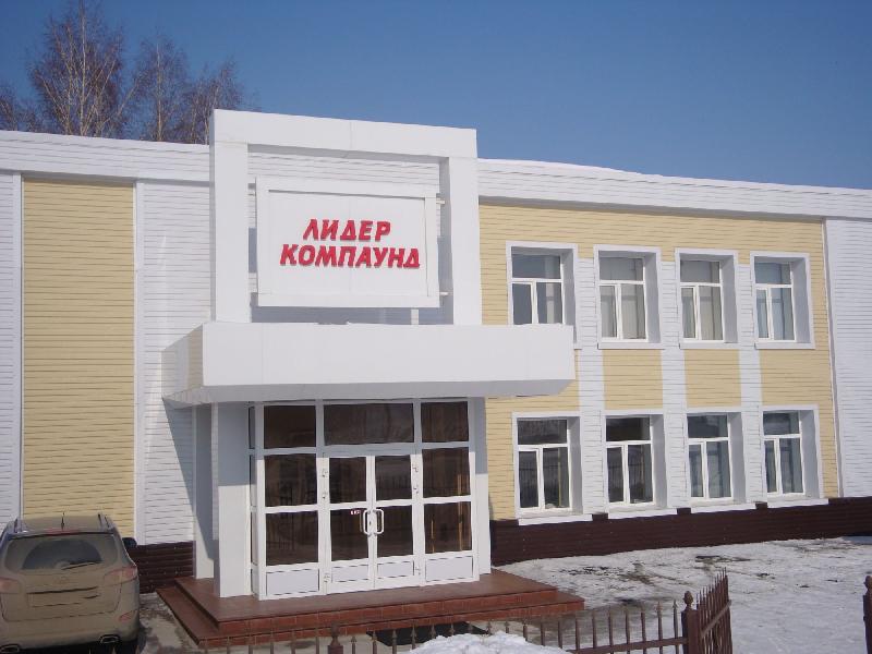 “Лидер-Компаунд” получил сертификат на изготовление новой продукции