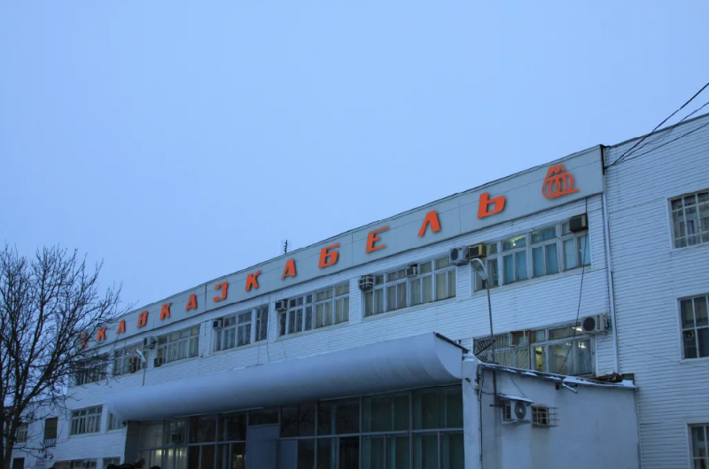 Конкурсное производство «Кавказкабель» продлили