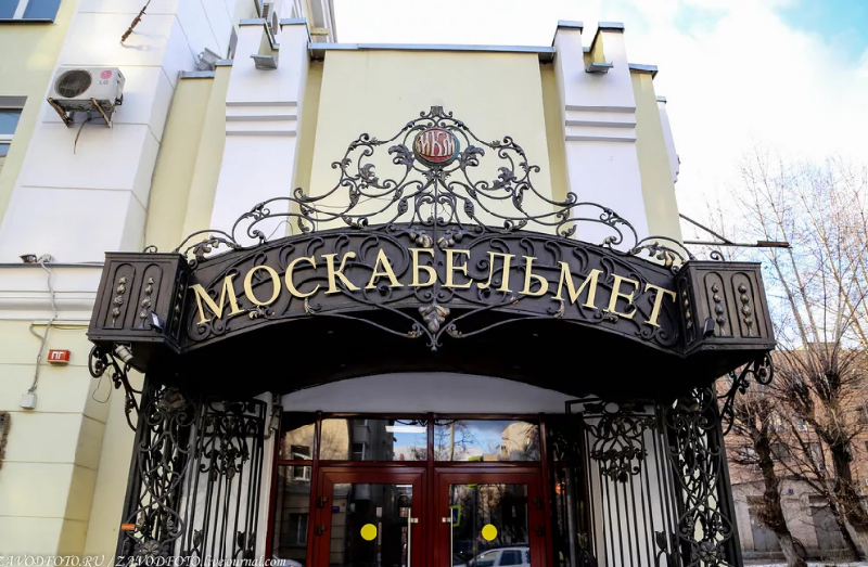 “Москабельмет” об импортозамещении