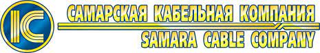 АО «Самарская кабельная компания»