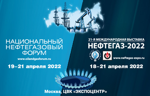 “Камкабель” - участник выставки “Нефтегаз” в 2022 году