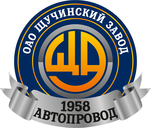 ОАО «Щучинский завод «Автопровод»