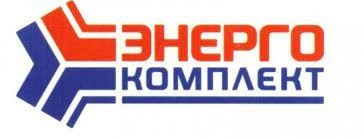 ООО «Энергокомплект МФ»