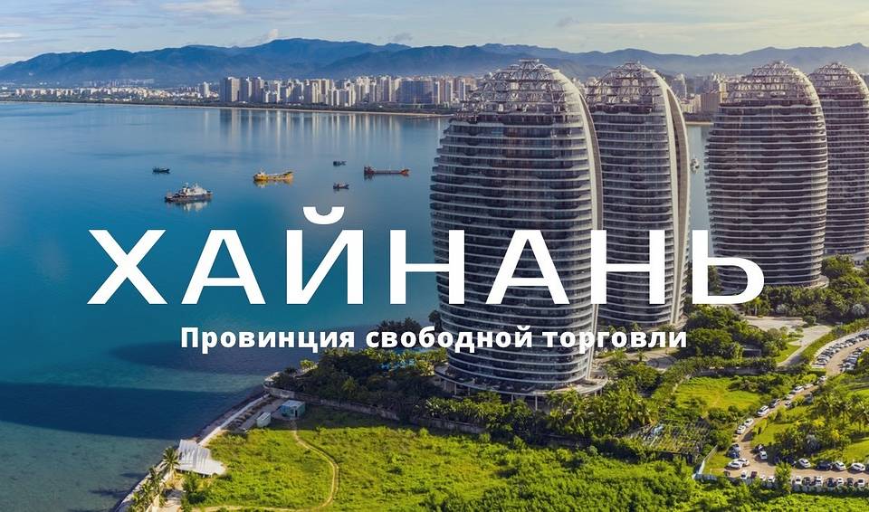 Введена в эксплуатацию оптоволоконная сеть между Хайнанем и Гонконгом