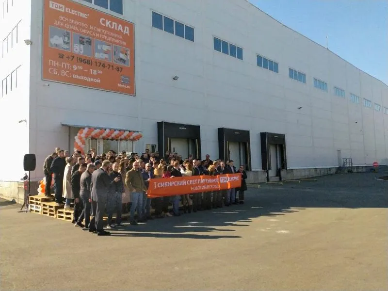 Открытие нового распределительного центра TDM Electric под Новосибирском